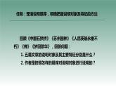 第五单元知识点及答题技巧复习课件2022-2023学年部编版语文八年级上册