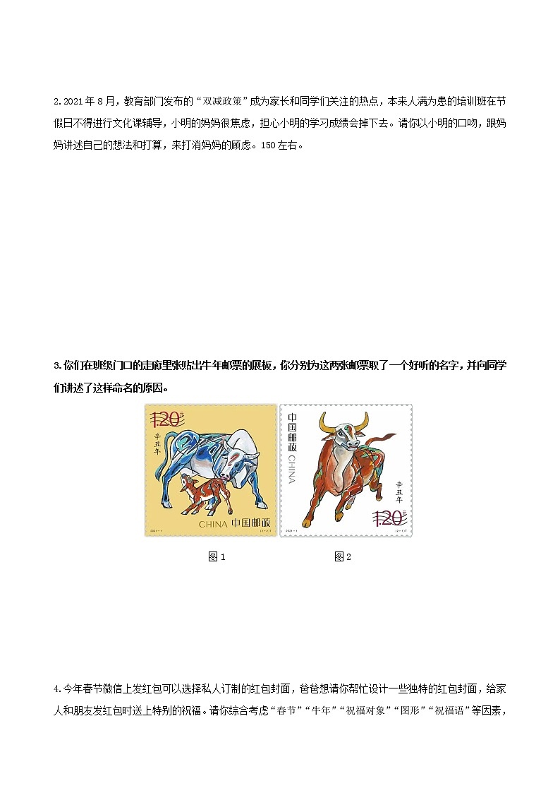 口语交际　讲述-2022-2023学年八年级语文上册同步考点基础+提升+拓展三步通关（部编版） 试卷02