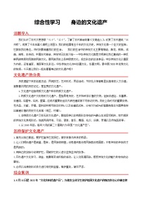 八年级上册第六单元综合性学习 身边的文化遗产同步测试题