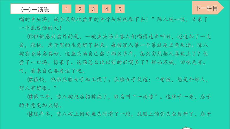 2022九年级语文下册专项检测卷九习题课件新人教版第5页