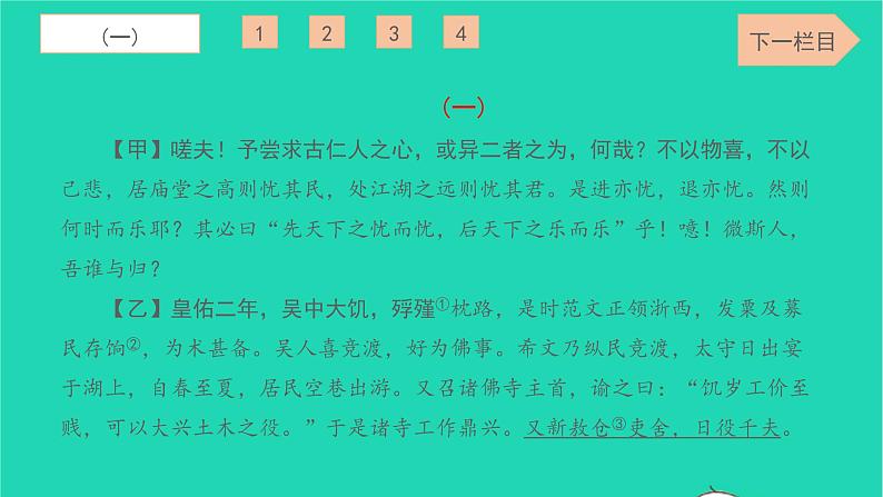 2022九年级语文下册专项检测卷七习题课件新人教版第2页