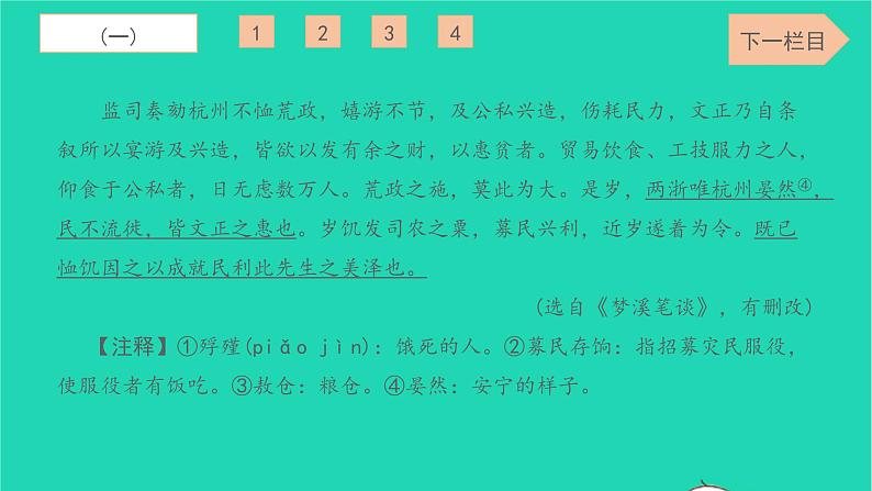 2022九年级语文下册专项检测卷七习题课件新人教版第3页