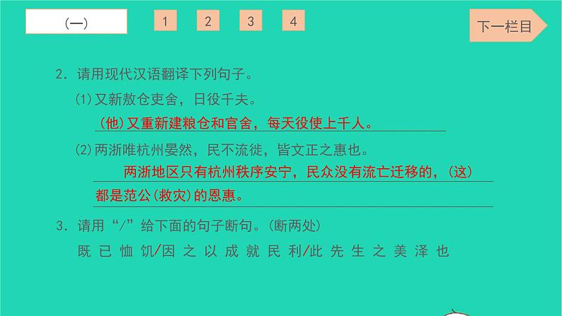 2022九年级语文下册专项检测卷七习题课件新人教版第5页
