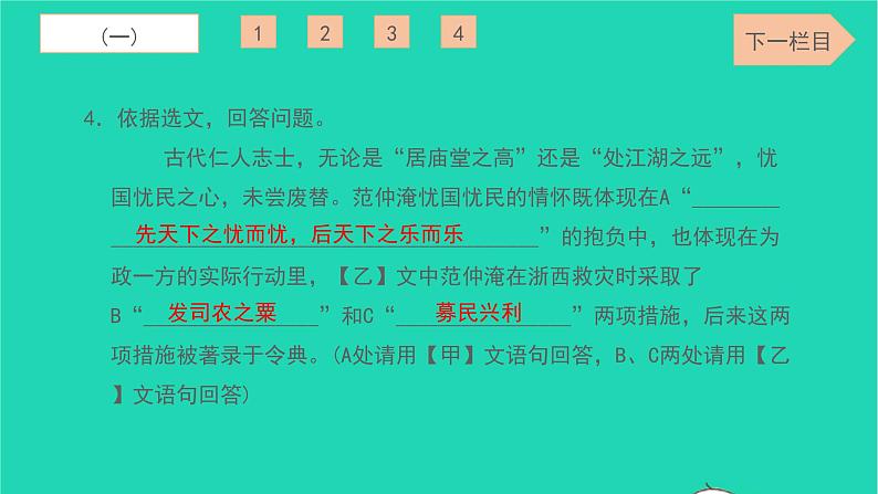 2022九年级语文下册专项检测卷七习题课件新人教版第6页