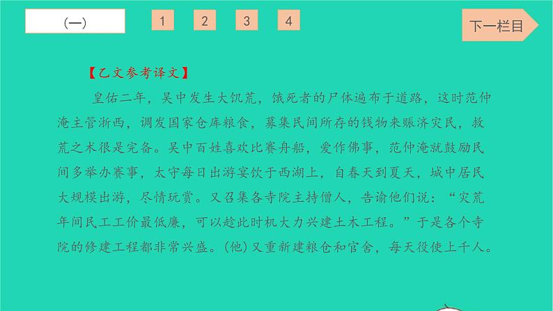 2022九年级语文下册专项检测卷七习题课件新人教版第7页