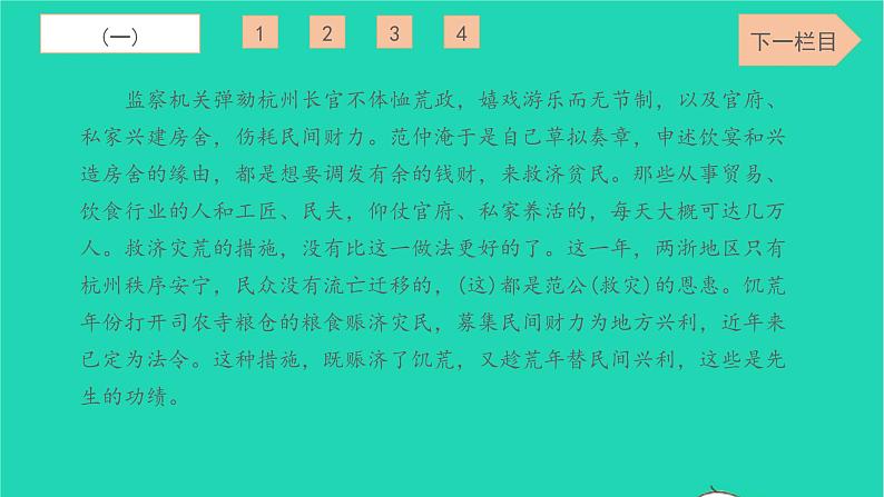 2022九年级语文下册专项检测卷七习题课件新人教版第8页