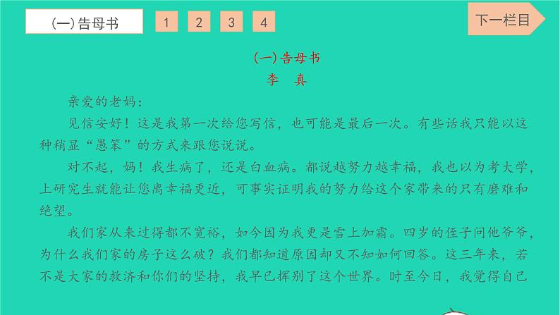 2022九年级语文下册专项检测卷十习题课件新人教版第2页