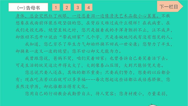 2022九年级语文下册专项检测卷十习题课件新人教版第5页