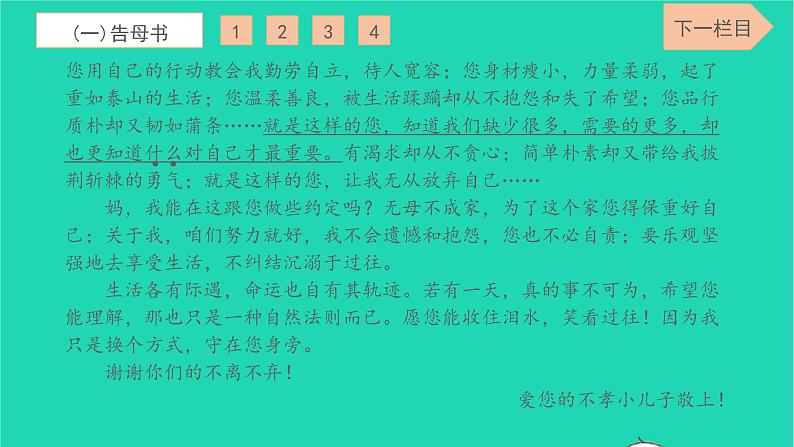 2022九年级语文下册专项检测卷十习题课件新人教版第6页