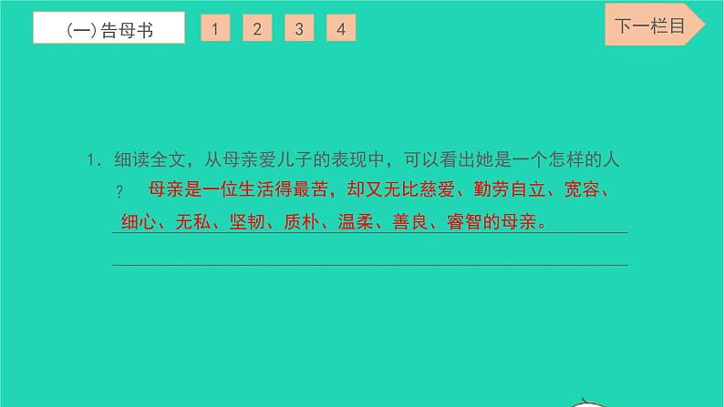 2022九年级语文下册专项检测卷十习题课件新人教版第7页
