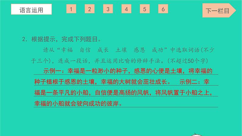 2022九年级语文下册专项检测卷四习题课件新人教版第4页
