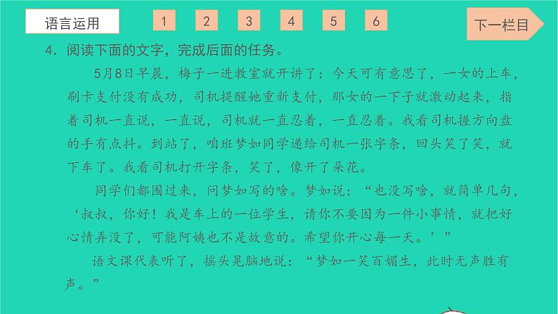 2022九年级语文下册专项检测卷四习题课件新人教版第6页