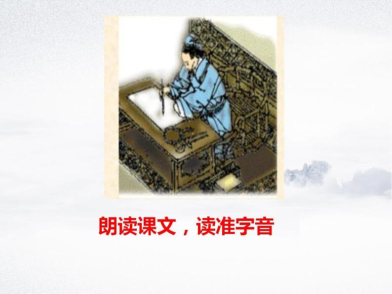 第11课《送东阳马生序》课件第5页