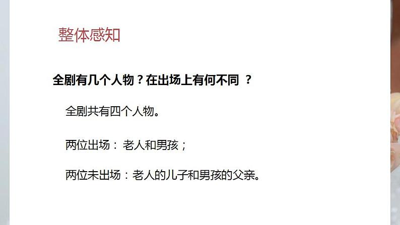 第19课《枣儿》课件06