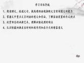 第21课 《邹忌讽齐王纳谏》课件