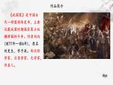 第21课 《邹忌讽齐王纳谏》课件