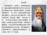 第21课 《邹忌讽齐王纳谏》课件