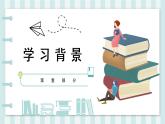 第21课《邹忌讽齐王纳谏》课件