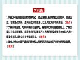 第21课《邹忌讽齐王纳谏》课件