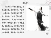 第23课《出师表》课件