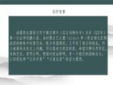 第23课《出师表》课件