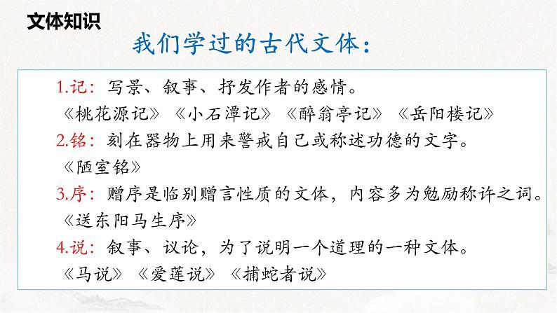 第23课《出师表》课件第5页