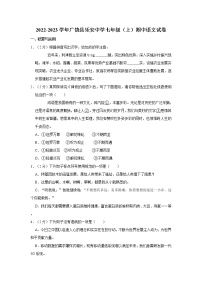 2022-2023学年广饶县乐安中学七年级（上）期中语文试卷