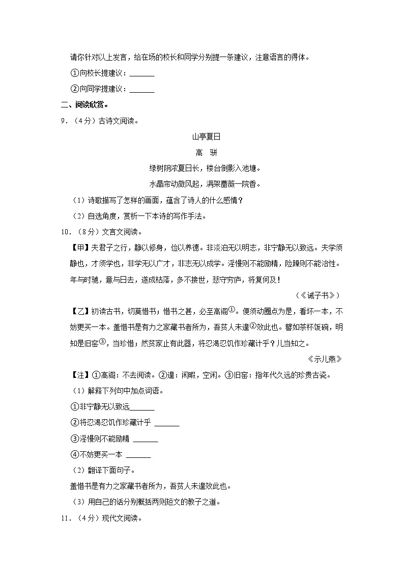 2022-2023学年广饶县乐安中学七年级（上）期中语文试卷03