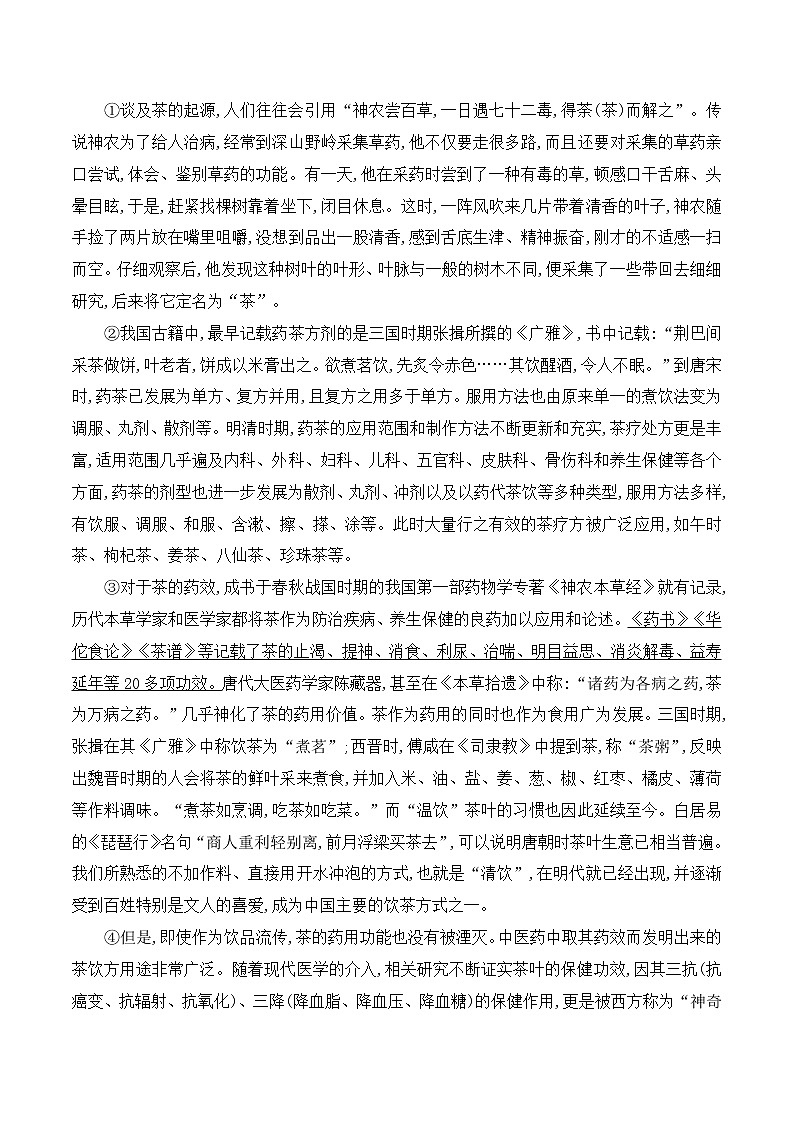 【期末专项备考】部编版语文九年级上学期-期末考前复习检测预测卷（三）03