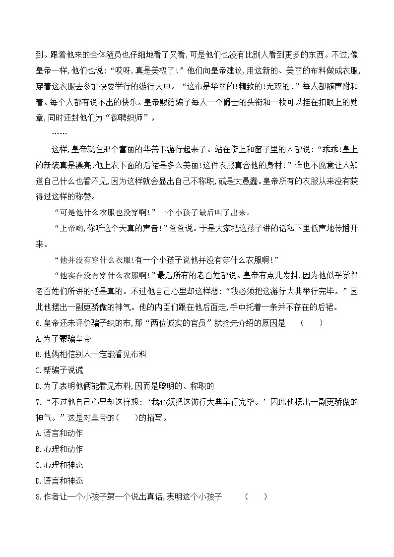 【期末专项复习】部编版语文七年级上学期 期末预测备考-期末检测预测卷（二）03