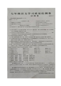 安徽省合肥市瑶海区2021-2022学年七年级上学期期末考试语文试题