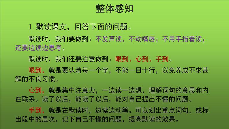 《猫》第1课时优质教学课件第8页