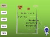 《如何突出中心》课件