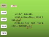 《如何突出中心》课件