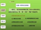《如何突出中心》课件