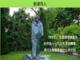写作《如何突出中心》优质教学课件