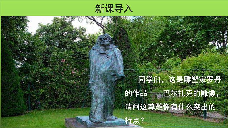 写作《如何突出中心》优质教学课件第2页
