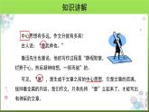 写作《如何突出中心》优质教学课件