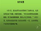 《纪念白求恩》第一课时优质教学课件