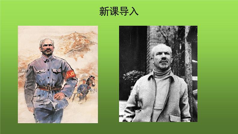 《纪念白求恩》优创课件第2页