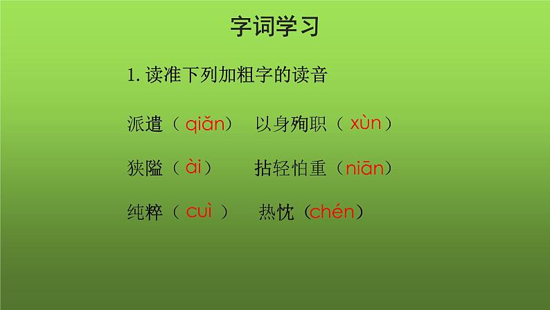 《纪念白求恩》优创课件第6页