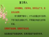 《诫子书》第二课时优质教学课件