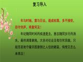 《诫子书》第二课时优质教学课件