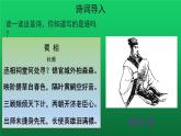 《诫子书》第一课时优质教学课件