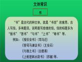 《诫子书》第一课时优质教学课件