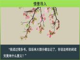 《少年正是读书时》优质教学课件