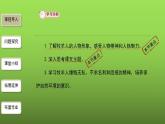 《植树的牧羊人》第2课时课件