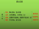 写作《思路要清晰》优创一等奖课件