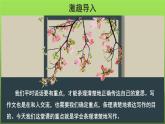 写作《思路要清晰》优质教学课件