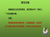 综合性学习《少年正是读书时》课件